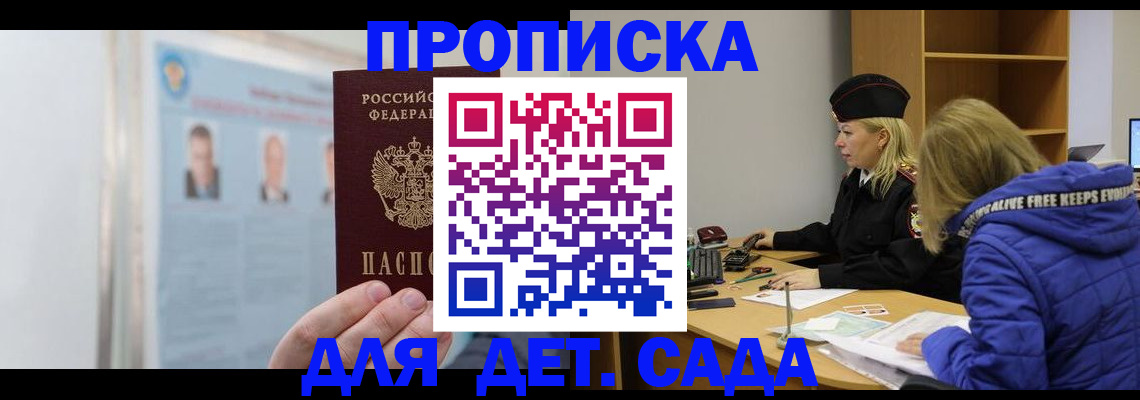 регистрация в Краснодаре
