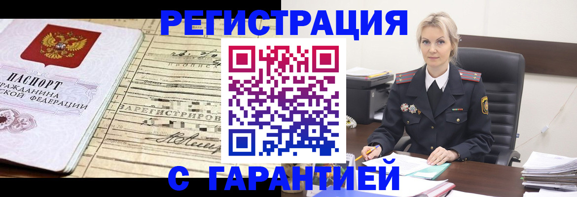 временная регистрация в квартире в Краснодаре